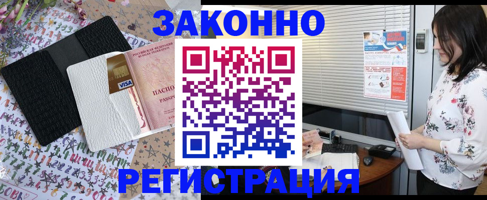 временная регистрация для школы в Приволжске