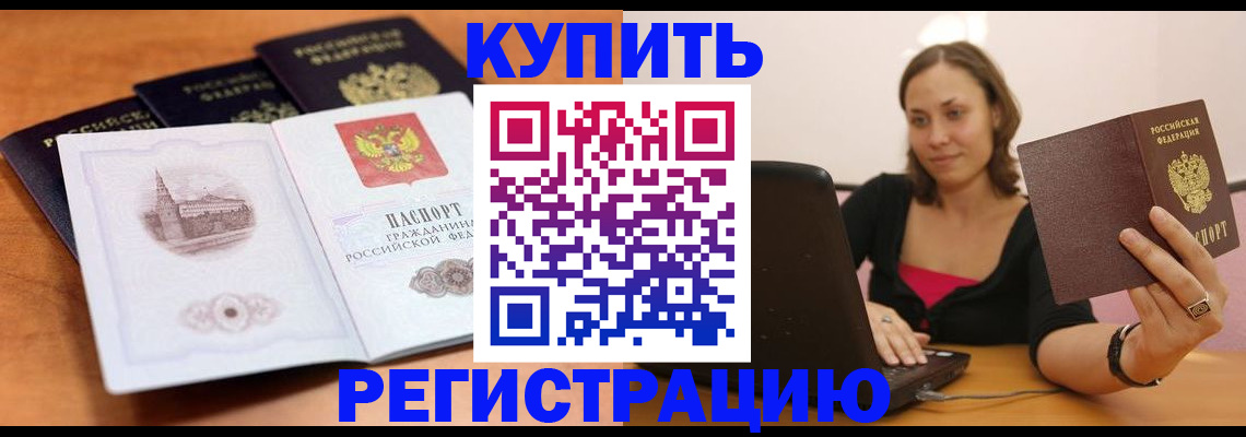 прописка для военкомата в Приволжске