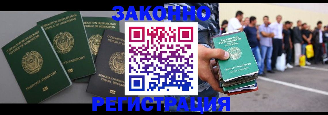 временная регистрация законно в Приволжске